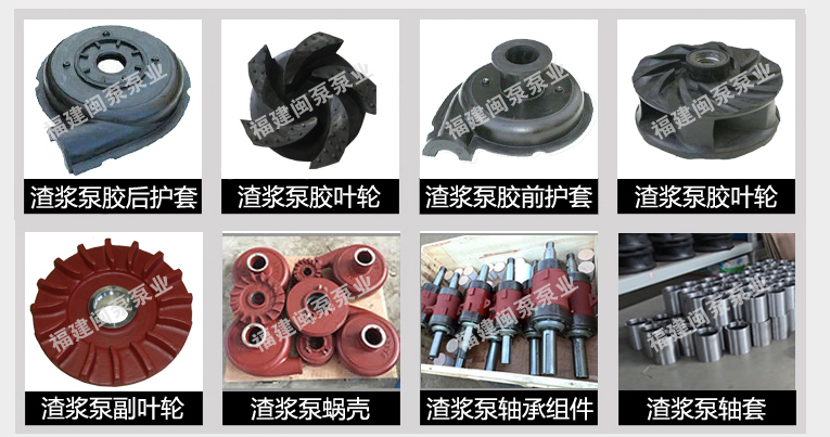 渣浆泵配件.jpg 渣浆泵配件.jpg
